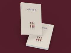 [레이메이] 비특대생 A 회지 샘플 및 인포 (~4/16)