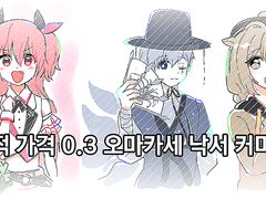 😮0.3 상반신 낙서 커미션 !! 😮