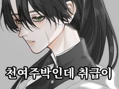 주술회전 장편 드림 [천여주박은 특별합니다] 프롤로그