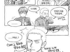 [태웅백호/루하나] 첫키스 222