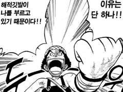 [우리의 꿈] 2. 우솝 편