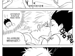 곤키르 연성 모음2