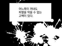 크레타 가장 결혼하고 싶은 & 싶지 않은 상대 설문조사 !!!