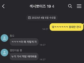 좋은 놈, 나쁜 놈, 이상한 놈