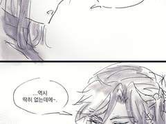 마다안즈-밤.달 가사/멋없는 고백도 못하고 / 의미-총12p