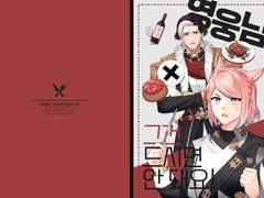 에메히카 회지 인포메이션