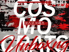 [inSANe/시나리오] 코스모크래츠 언박싱