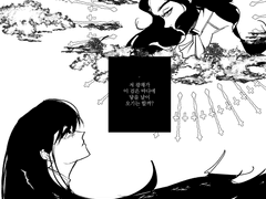 검은 바다 아래