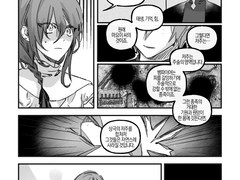 깜깜나라의 회명한 왕 10화