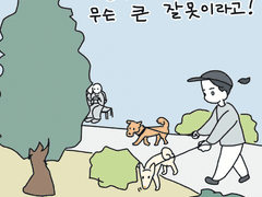 둘이 안고 있는 게 무슨 큰 잘못이라고!