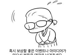 <카산드라> 카카오 페이지 입점