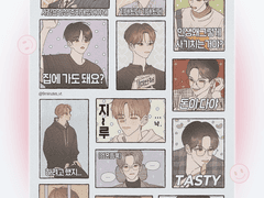 고잉세븐틴 FA 스티커 배포