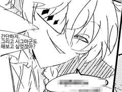 [천인오쇠 드림/15] 천인오쇠와 섹못방