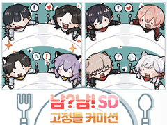 냠?냠! SD 고정틀 포카 커미션
