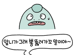 곰치라이프_10화_컴플렉스(4)