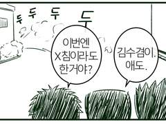 [현준수겸] 화이트데이...로 부터 10일 후