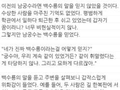 누군가의 꿈을 꾸는 남궁수