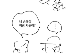 슬덩 태섭한나...