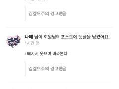 혹시나다른계정일줄 알까봐