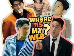 집 나간 워라밸을 찾습니다 09