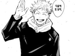 이타도리랑 연애