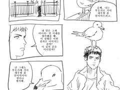 이상한 정대만 만화