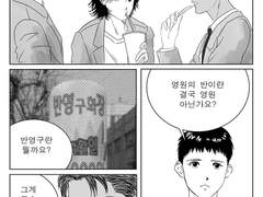 이상한 해남 만화