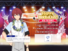 번외 ) 스오우 츠카사 생일가챠