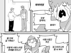 전학권유 받은 공태성