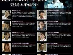 일본드라마 악령병동 (悪霊病棟) 등장인물