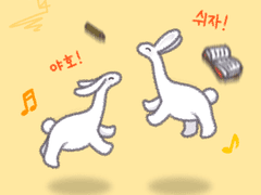 야호!🎵 쉬자!🎶