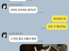 [귀멸의 칼날] 카카오톡 ver 30