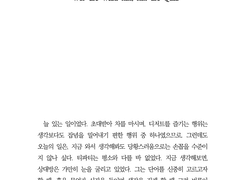 Wer die Wahl hat, hat die Qual