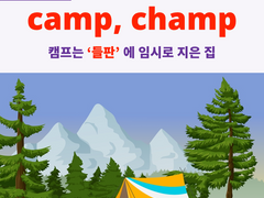 camp, champ