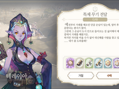 [일일퀘스트] 특제 무기 전달