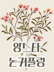 앙스타 논컾 연성