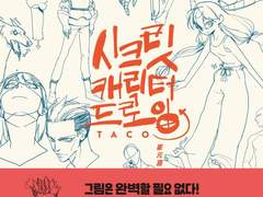 성장하는 사람들을 위한 추천