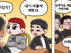 11. 호열백호 패러디