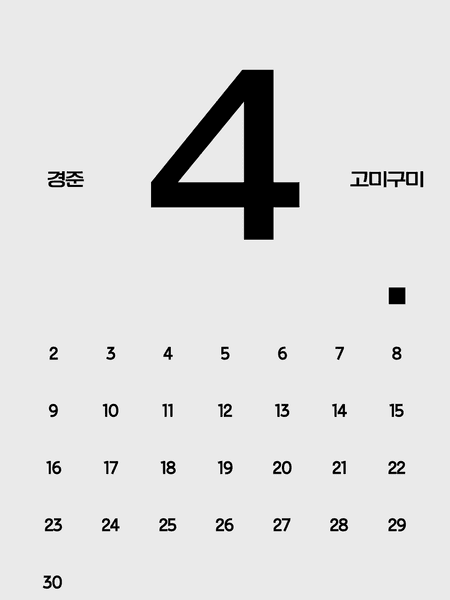 만우절은 나빠!