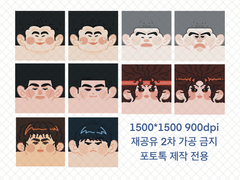 슬램덩크 포토톡 도안 3 10장 zip