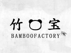 🎍 주바오[竹宝] 🎍