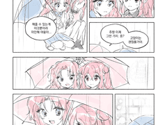 만화 커미션 안내 페이지