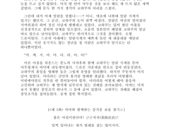 보물찾기 하지 않을래?