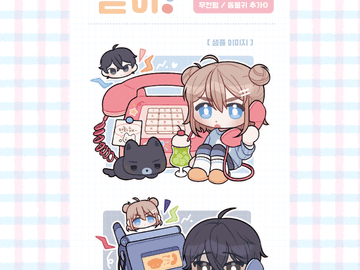 OPEN 전화받아! SD커미션