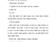네가 죽어 히요리 소우 드림