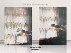 753 끝나지 않을 티파티