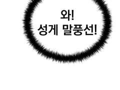 성게 말풍선 브러시