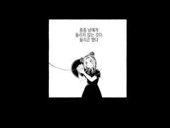 <쿠죠 죠린의 더 모든 날 모든 순간> 샘플페이지