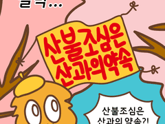 8. 한 치 앞만 보는 사람