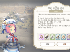 [일일퀘스트] 무덤 도굴꾼 검거